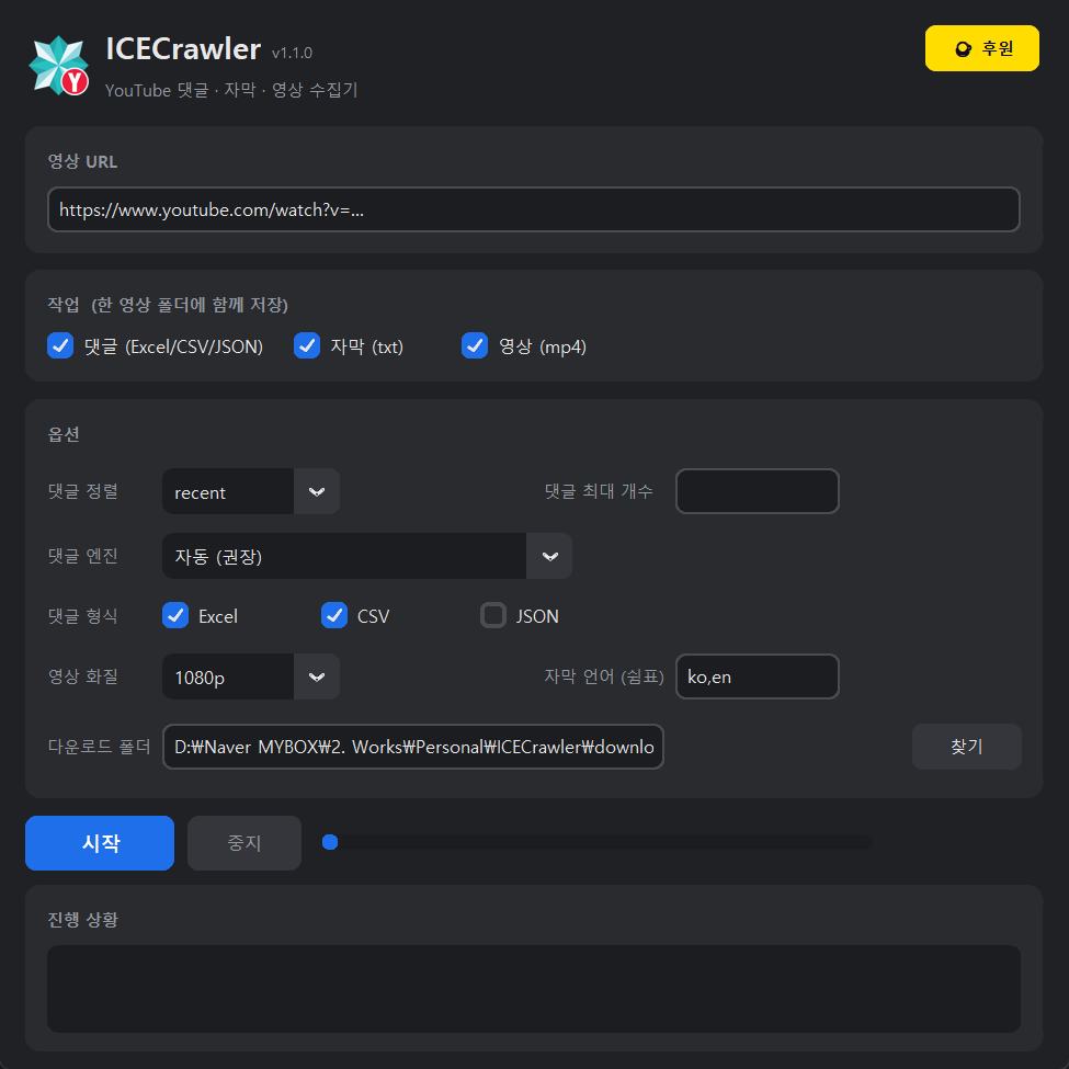 ICECrawler