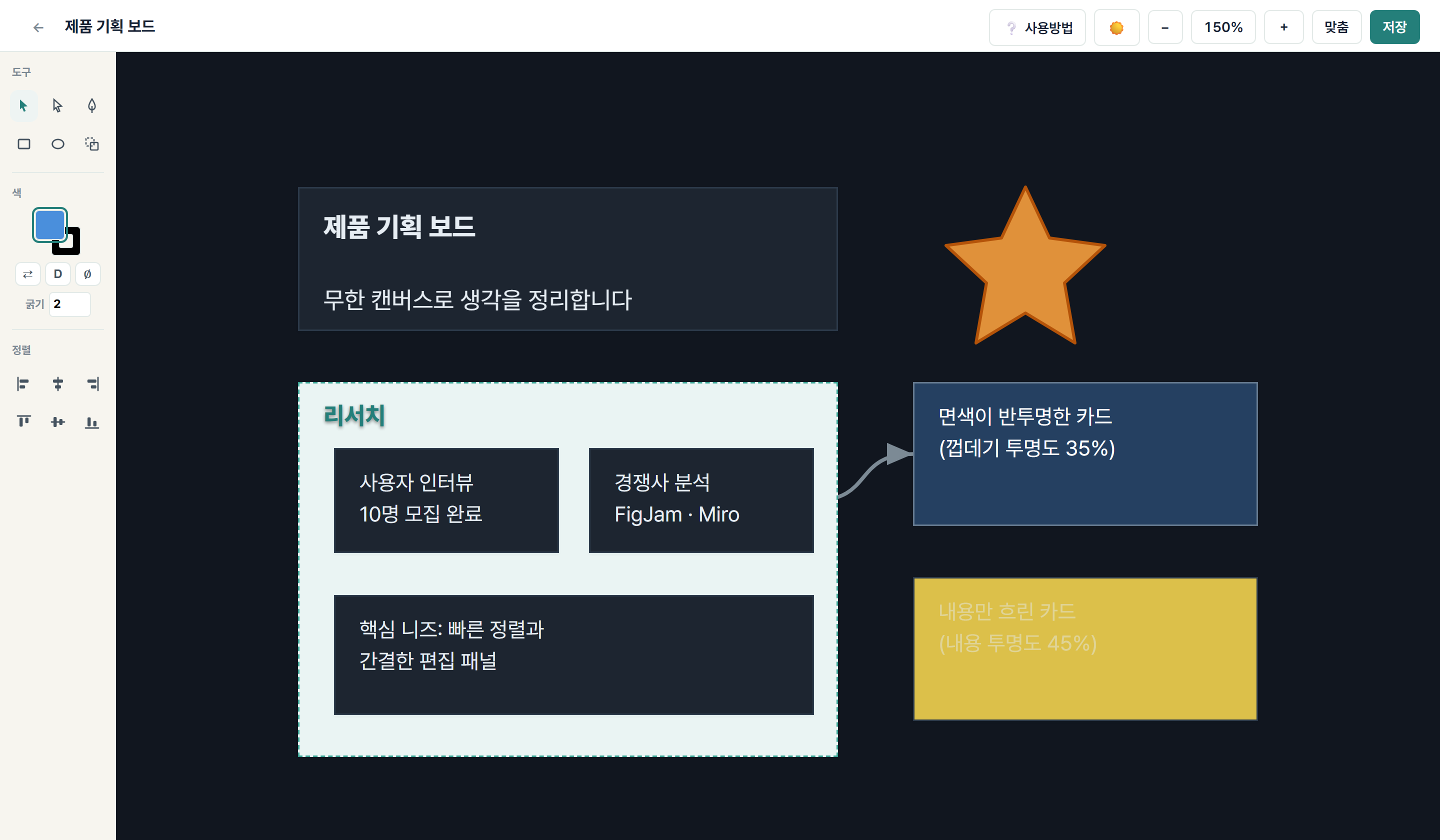 다크 모드 보드