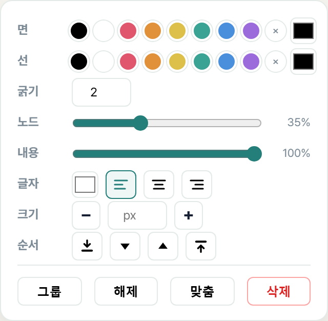 재디자인한 속성 패널
