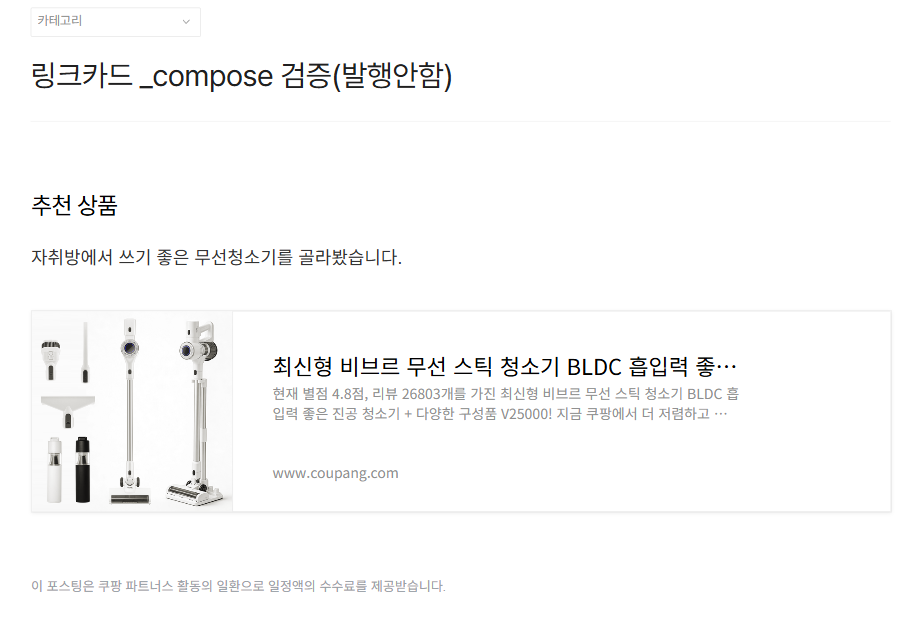 티스토리 링크 카드와 본문 서식