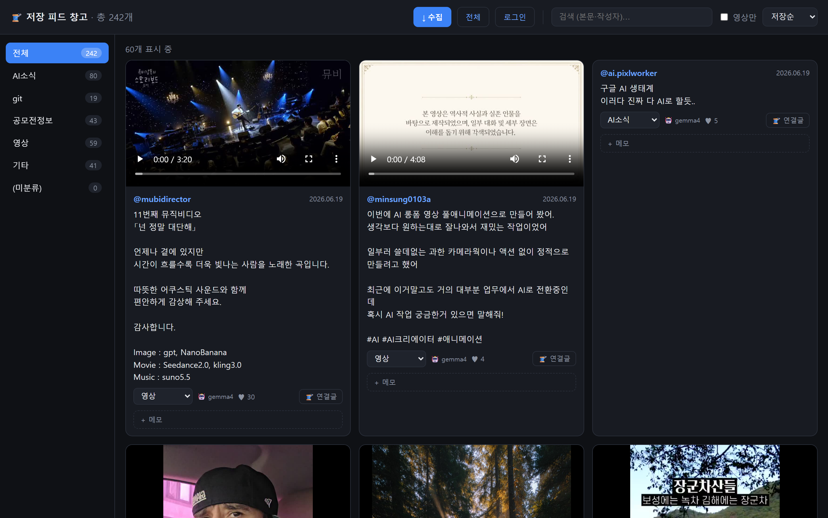 ice-threads-vault — Threads 저장글을 내 자료 창고로