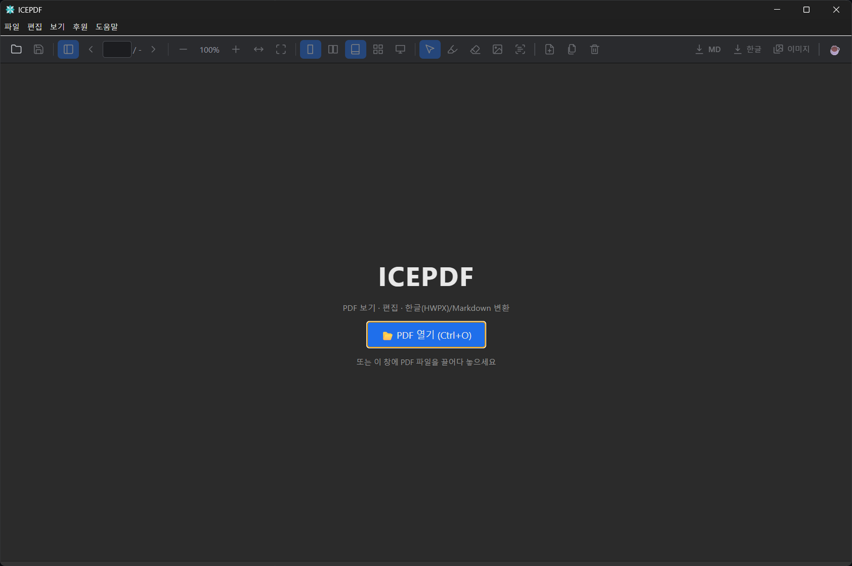 ICEPDF — 아크로벳을 닮은 PDF 에디터, AI와 0에서 1.0까지