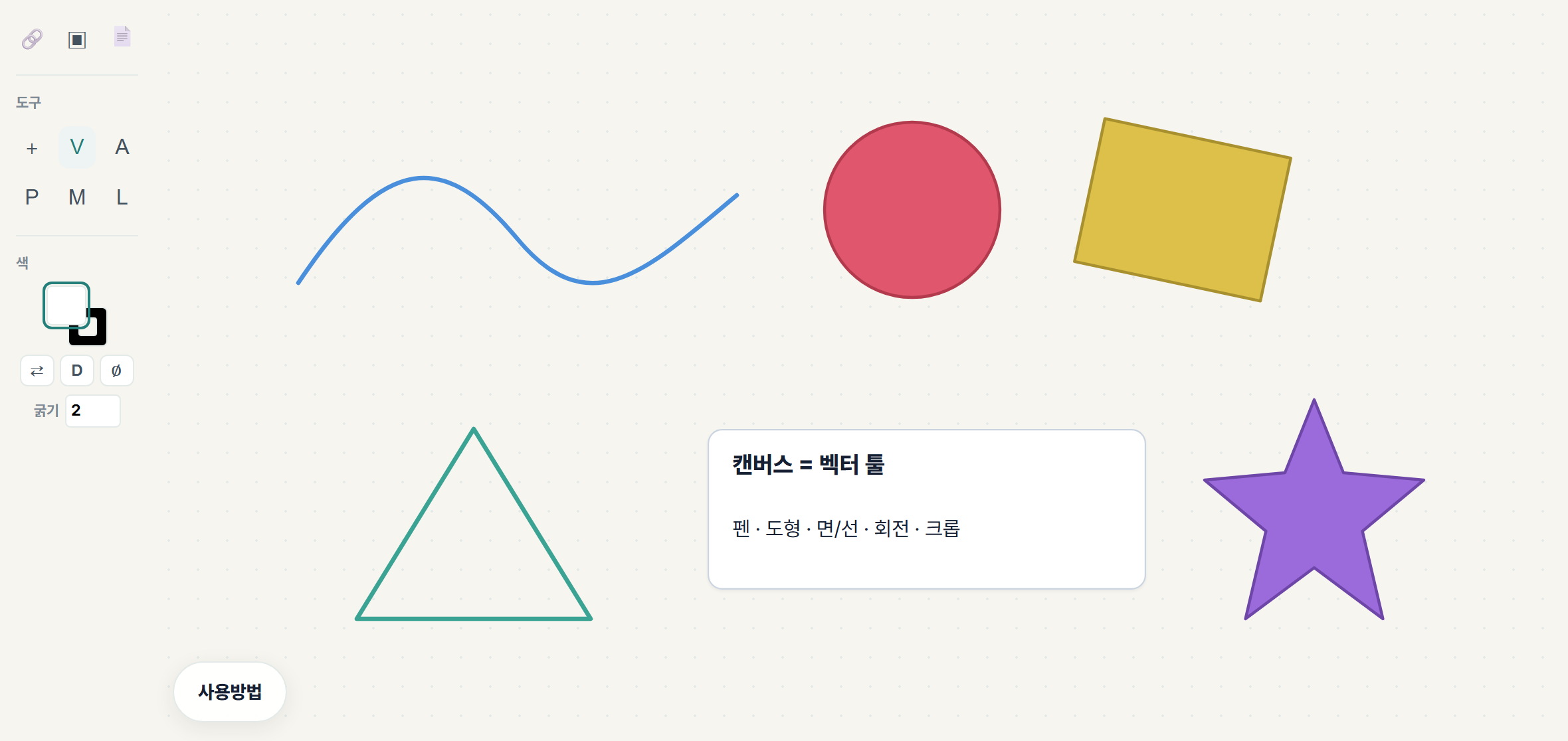 새 캔버스로 그린 화면 — 펜으로 그린 곡선, 면/선 색을 입힌 도형, 회전한 사각형, 그리고 카드 노드