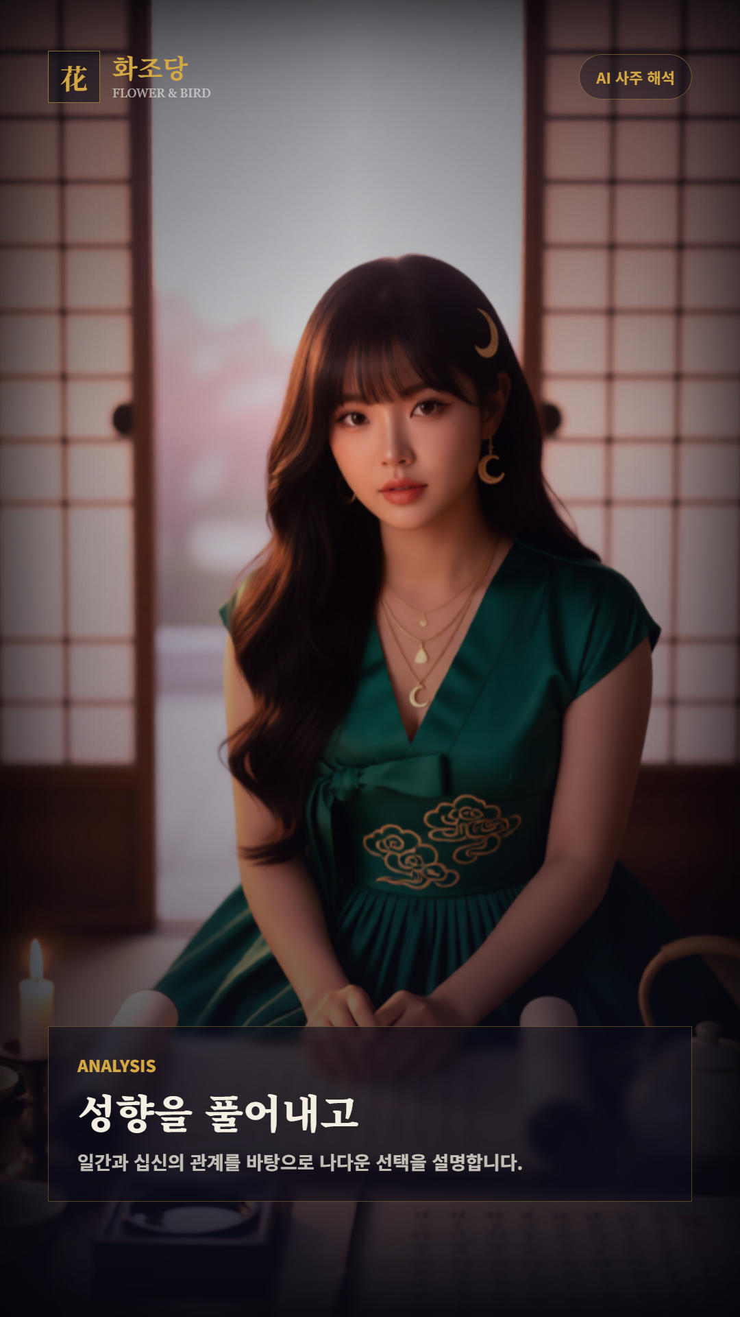 화조당 캐릭터 유나의 립싱크 및 롱폼 비디오 렌더링