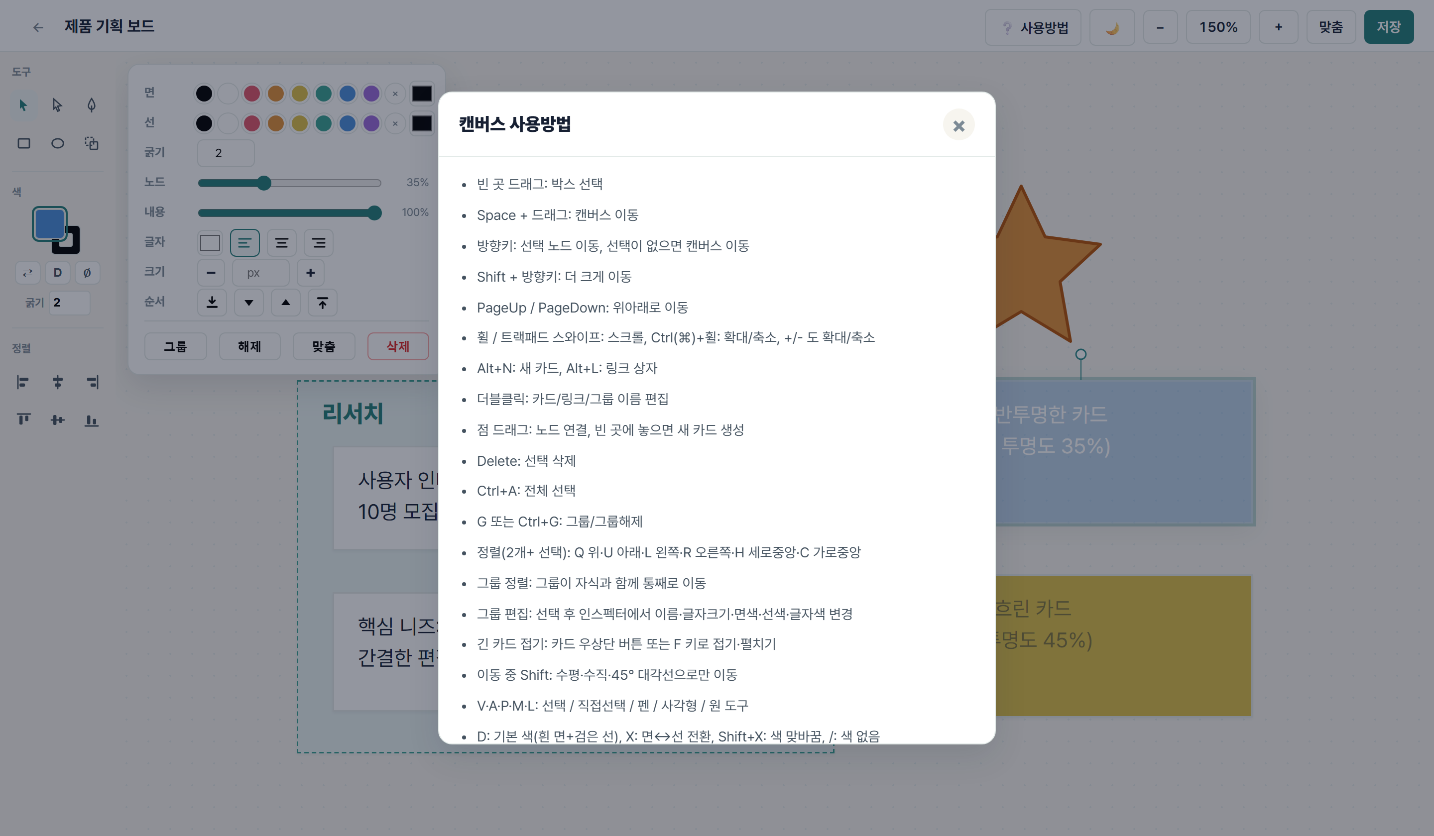 상단바 사용방법 → 모달