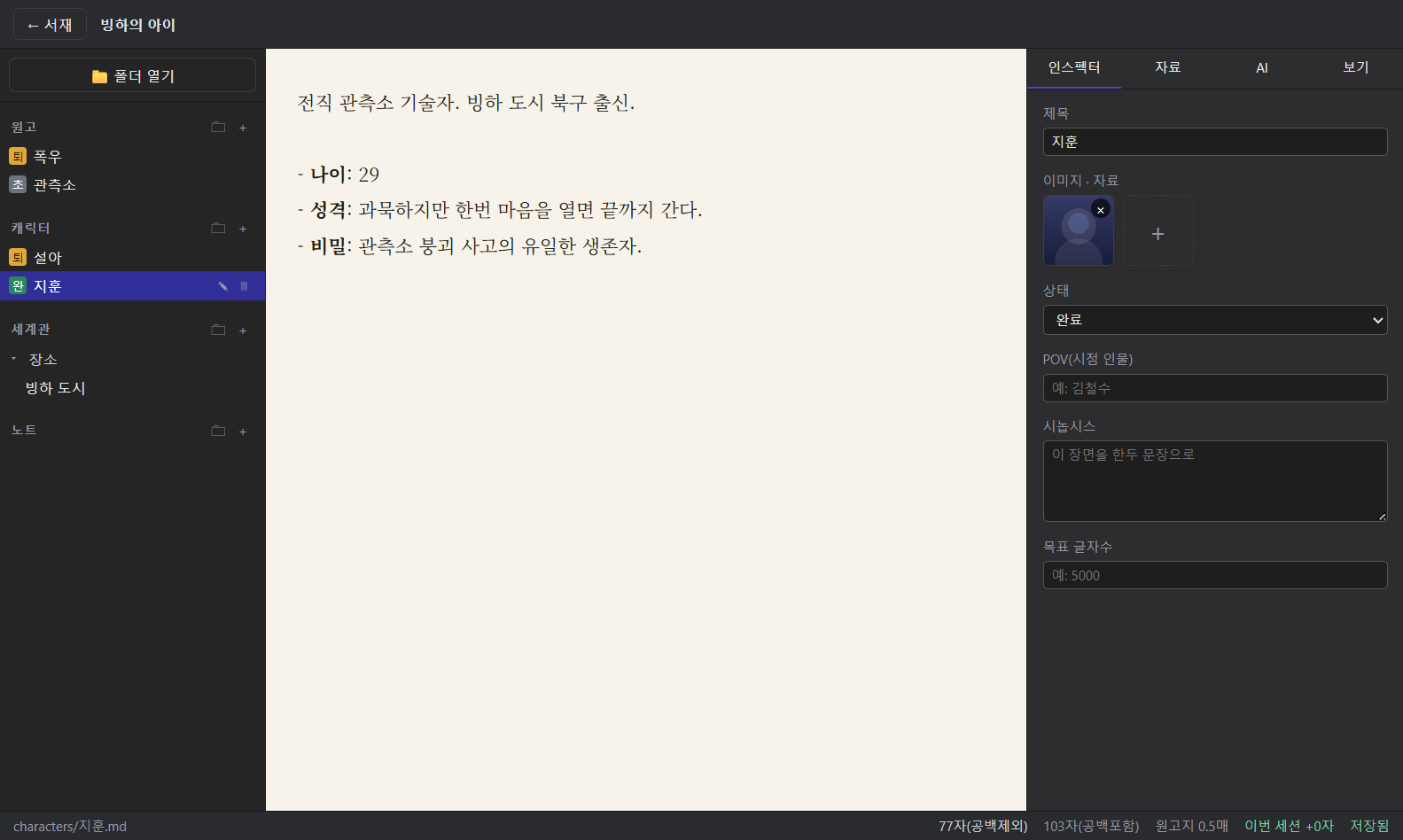 캐릭터 이미지