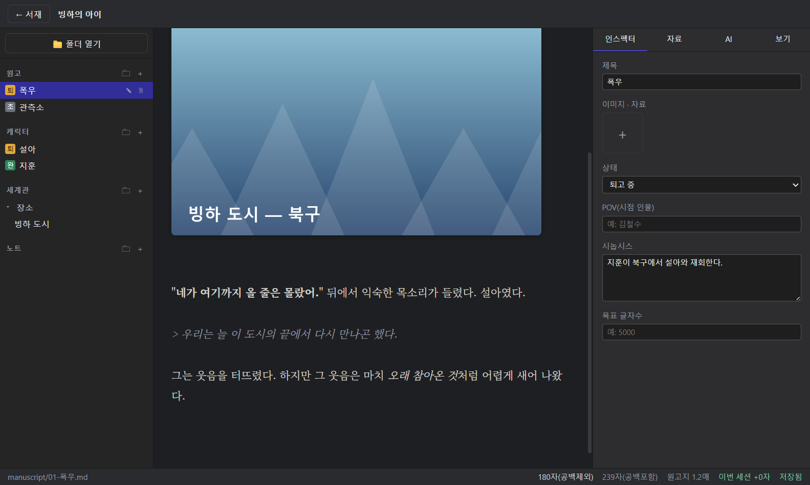 다크 테마