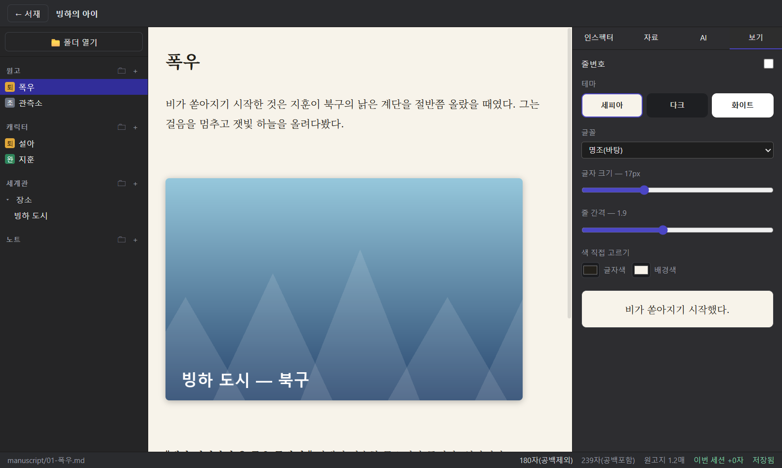 보기·테마 설정