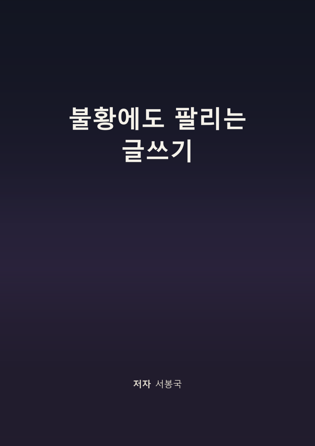 구워진 표지 결과