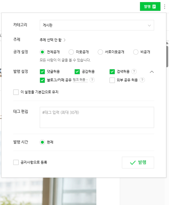 잘못된 문으로 들어갔을 때 — 발행 시간에 '현재'만 있다