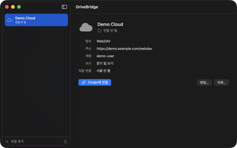 DriveBridge 관리 창 — 왼쪽 연결 목록과 오른쪽 상세 정보, 하단에 연결 추가 버튼