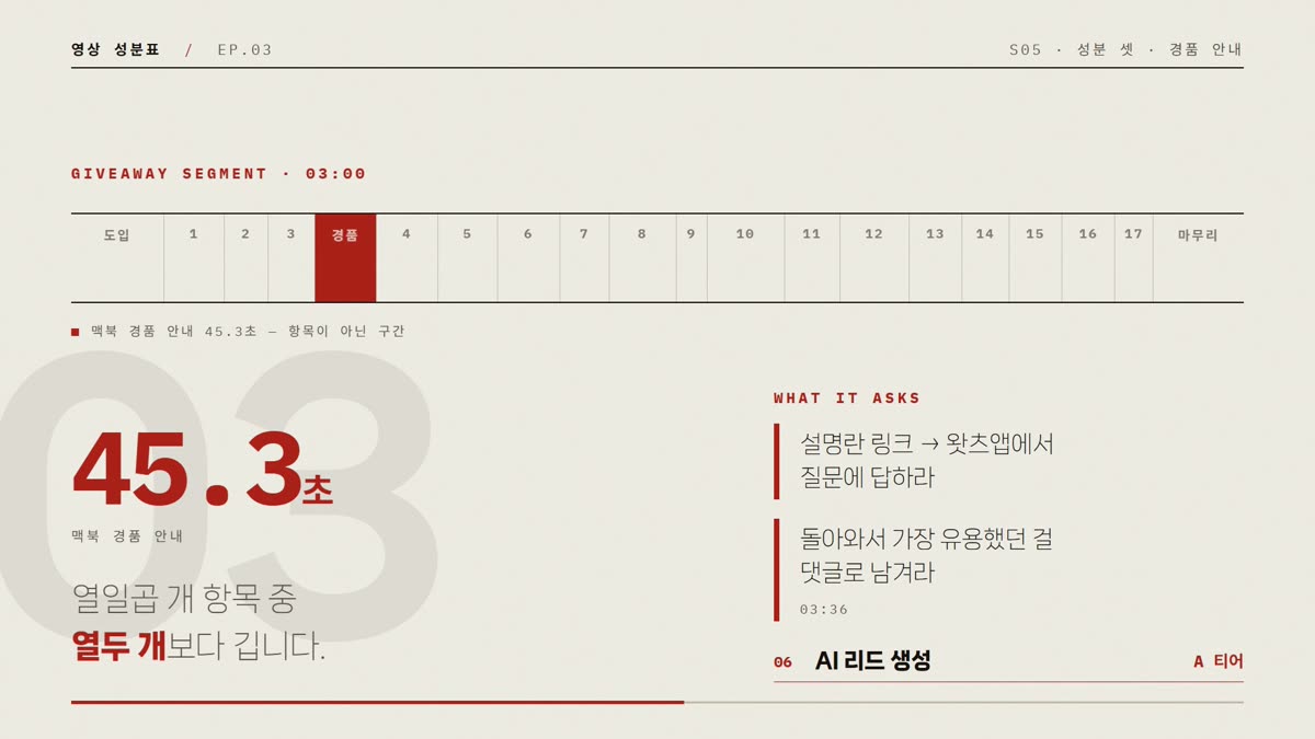 고친 하단 — 마지막 행이 진행바 위로 올라왔다
