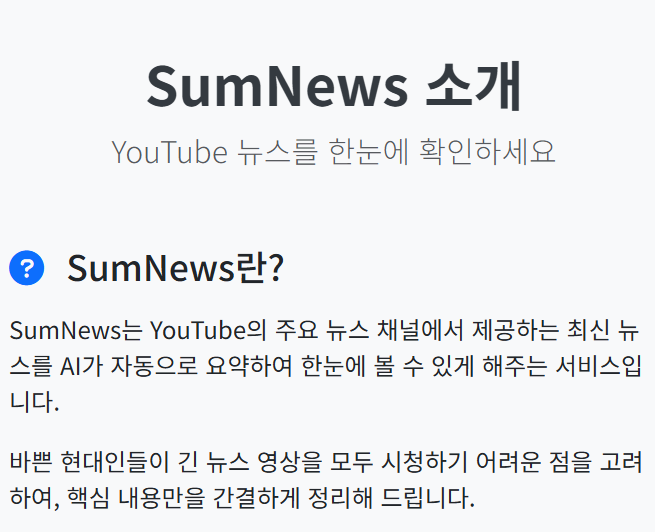 SumNews